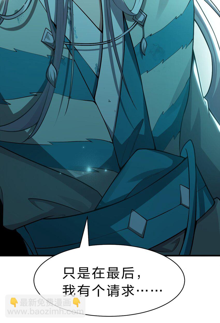 🍚修炼成仙的我只想养成女徒弟 201 老流氓也会伤心的 第4页