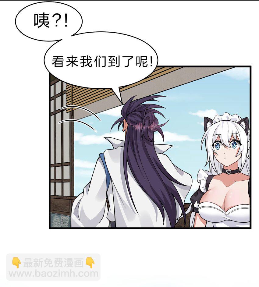 🍚修炼成仙的我只想养成女徒弟 201 老流氓也会伤心的 第48页