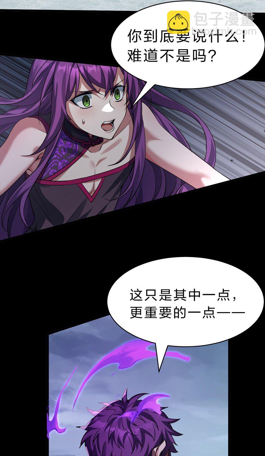 🍚修炼成仙的我只想养成女徒弟 203 小蒋是天煞孤星？ 第10页