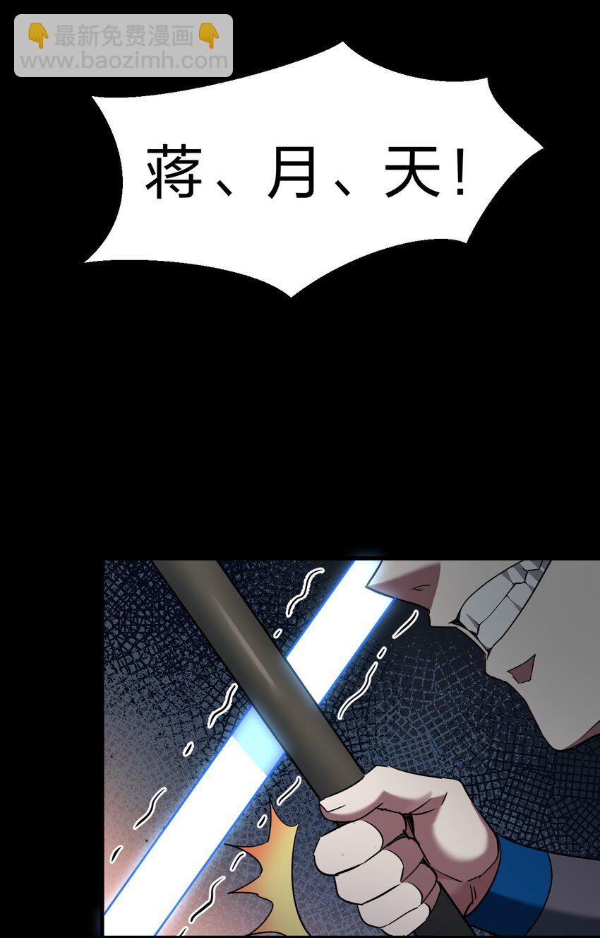 🍚修炼成仙的我只想养成女徒弟 203 小蒋是天煞孤星？ 第17页