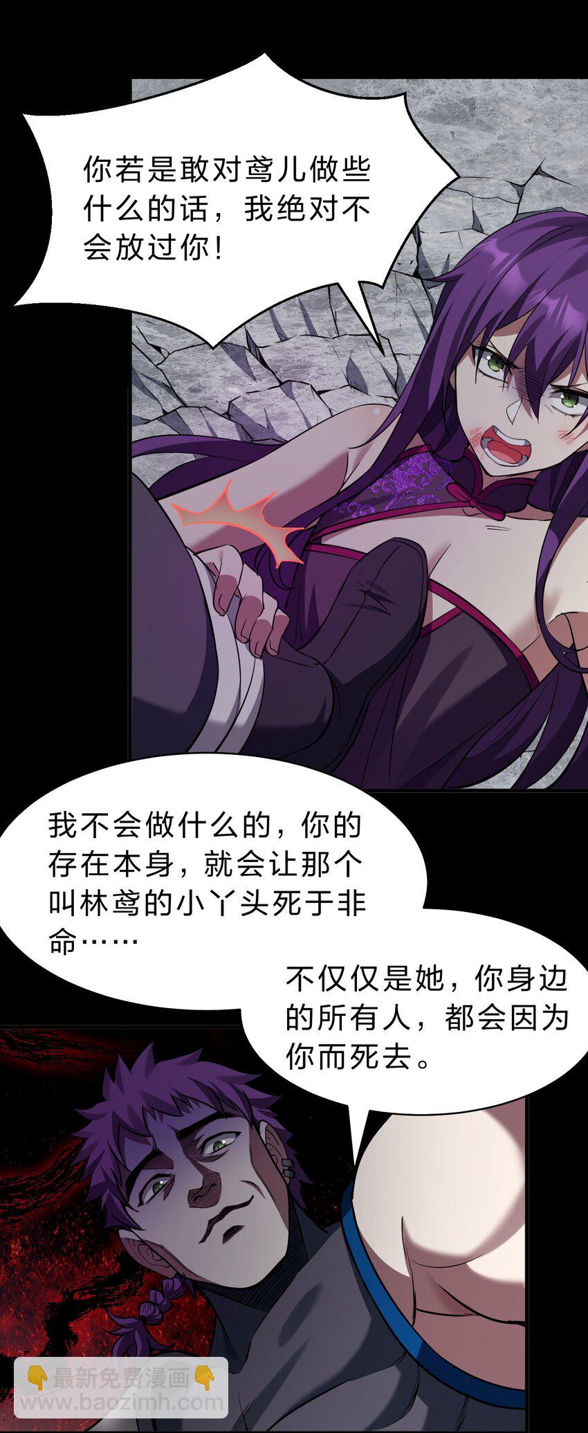 🍚修炼成仙的我只想养成女徒弟 203 小蒋是天煞孤星？ 第22页