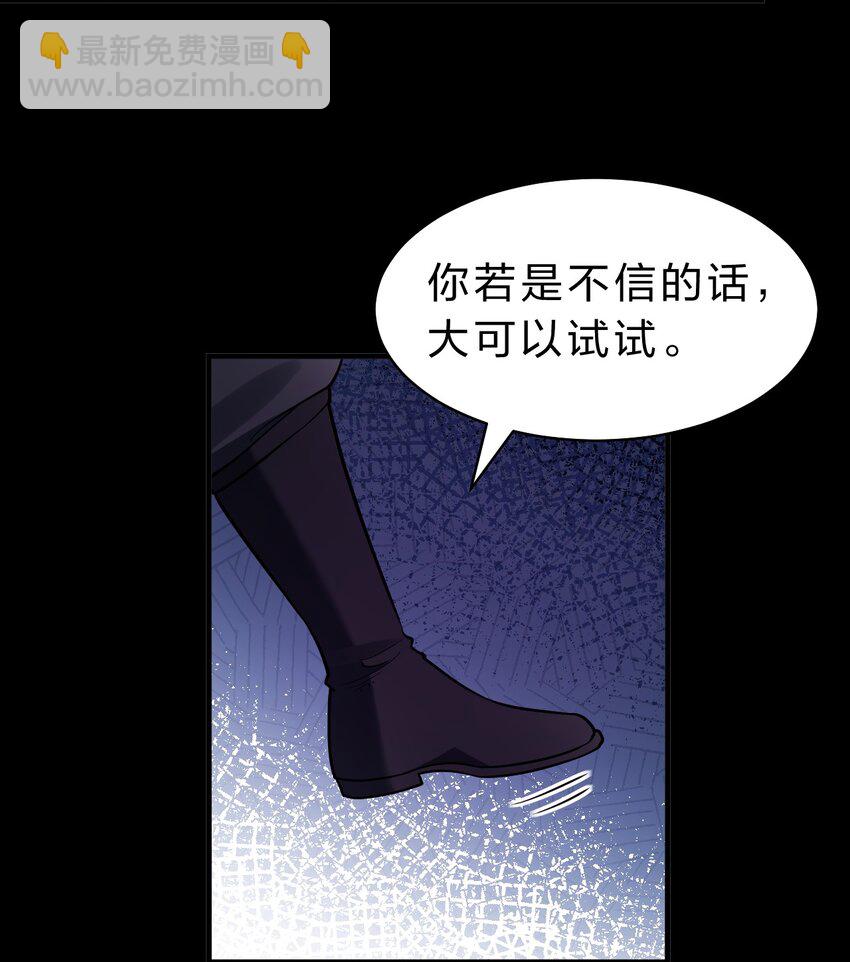 🍚修炼成仙的我只想养成女徒弟 203 小蒋是天煞孤星？ 第23页