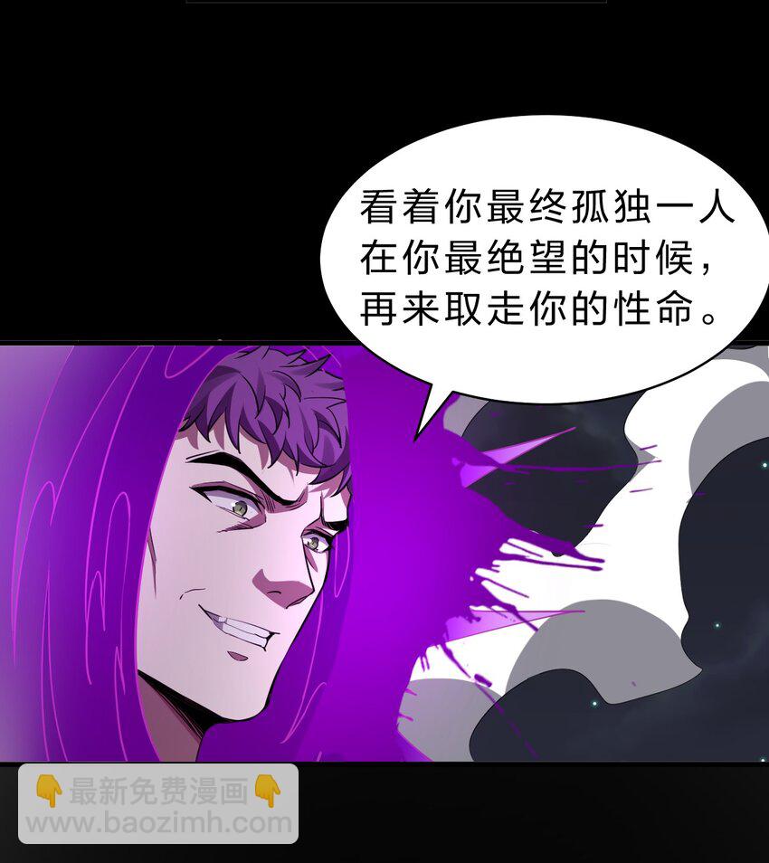🍚修炼成仙的我只想养成女徒弟 203 小蒋是天煞孤星？ 第24页