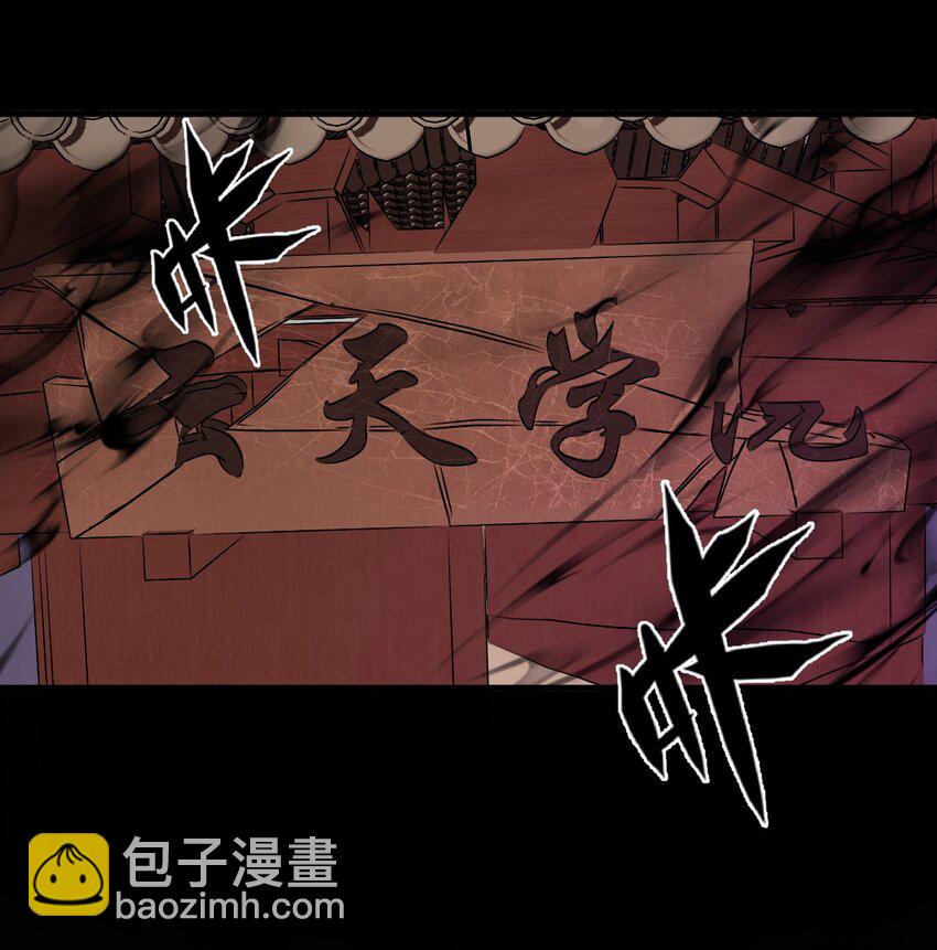 🍚修炼成仙的我只想养成女徒弟 203 小蒋是天煞孤星？ 第3页