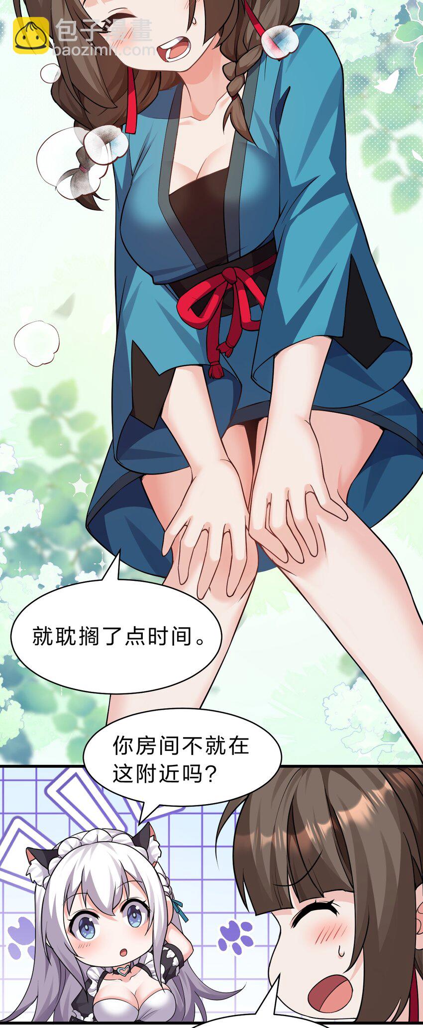 🍚修炼成仙的我只想养成女徒弟 203 小蒋是天煞孤星？ 第37页