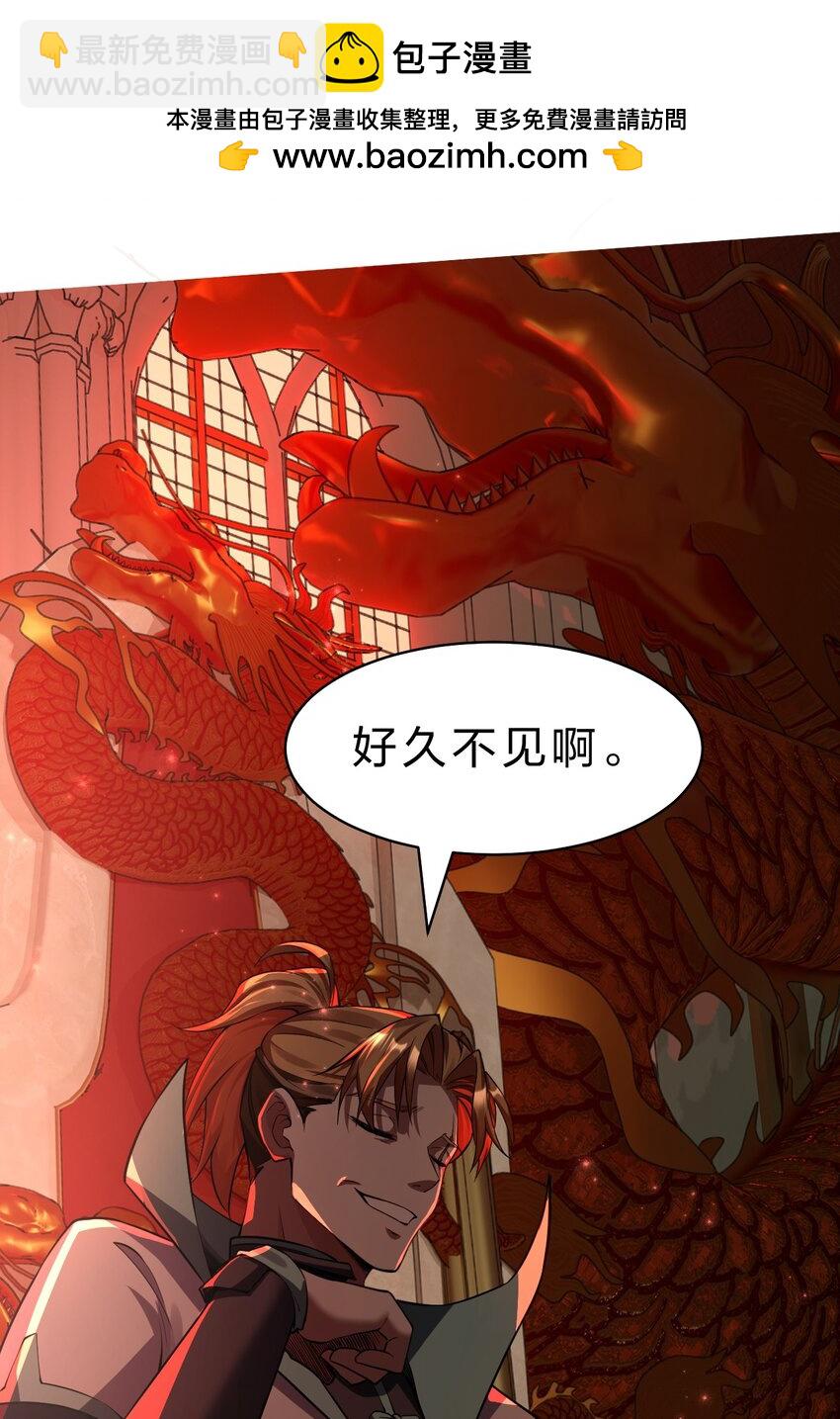 🍚修炼成仙的我只想养成女徒弟 203 小蒋是天煞孤星？ 第42页