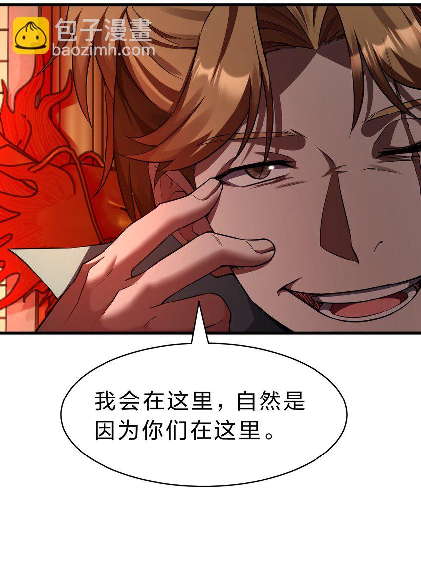🍚修炼成仙的我只想养成女徒弟 203 小蒋是天煞孤星？ 第44页