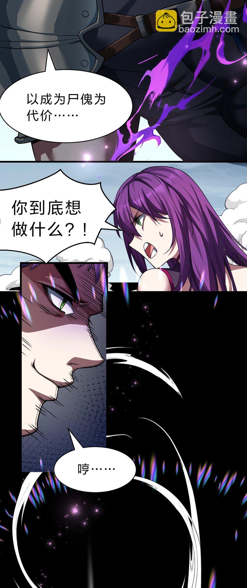 🍚修炼成仙的我只想养成女徒弟 203 小蒋是天煞孤星？ 第6页
