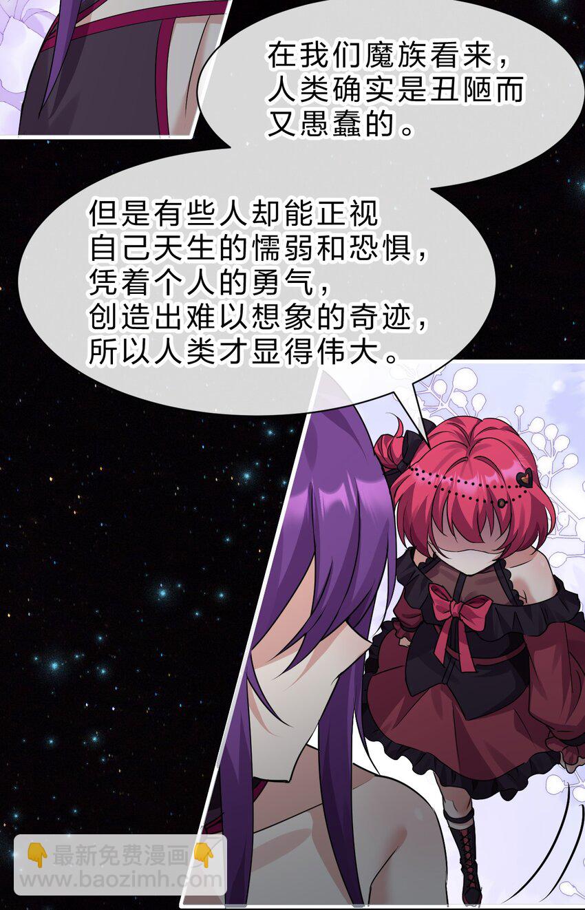 🍚修炼成仙的我只想养成女徒弟 205 杀鸢儿？将军了！ 第18页