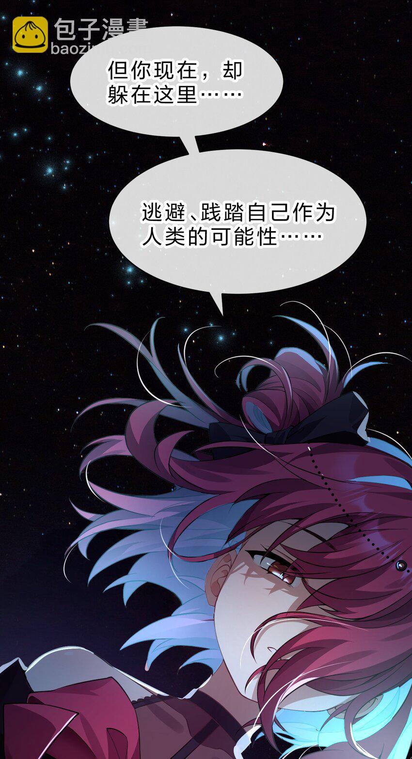 🍚修炼成仙的我只想养成女徒弟 205 杀鸢儿？将军了！ 第19页