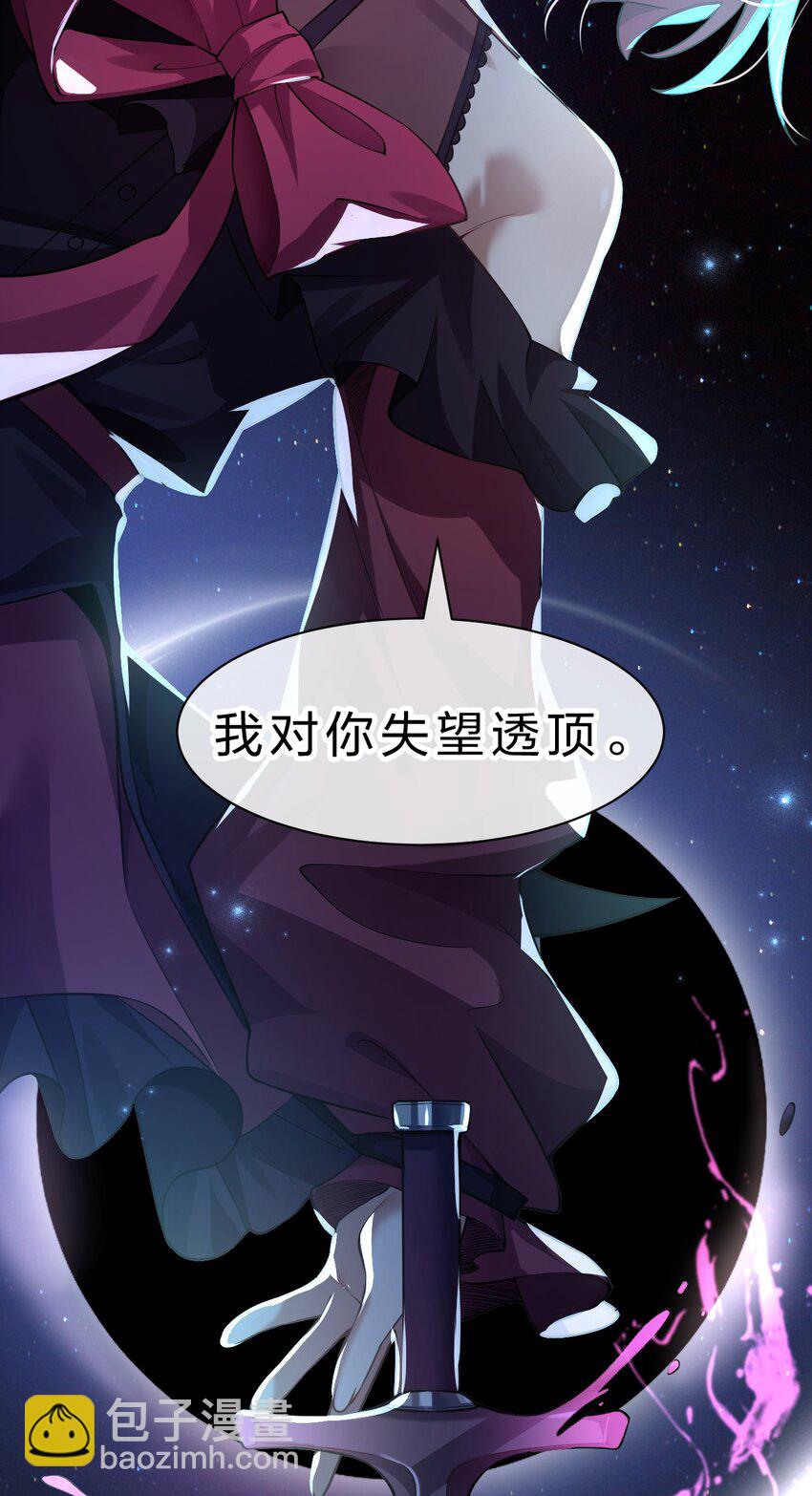 🍚修炼成仙的我只想养成女徒弟 205 杀鸢儿？将军了！ 第20页