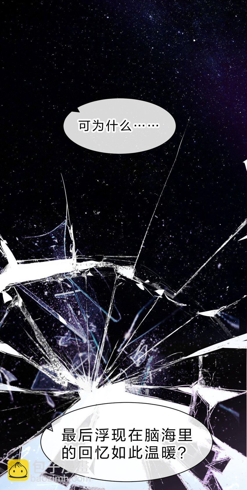 🍚修炼成仙的我只想养成女徒弟 205 杀鸢儿？将军了！ 第26页