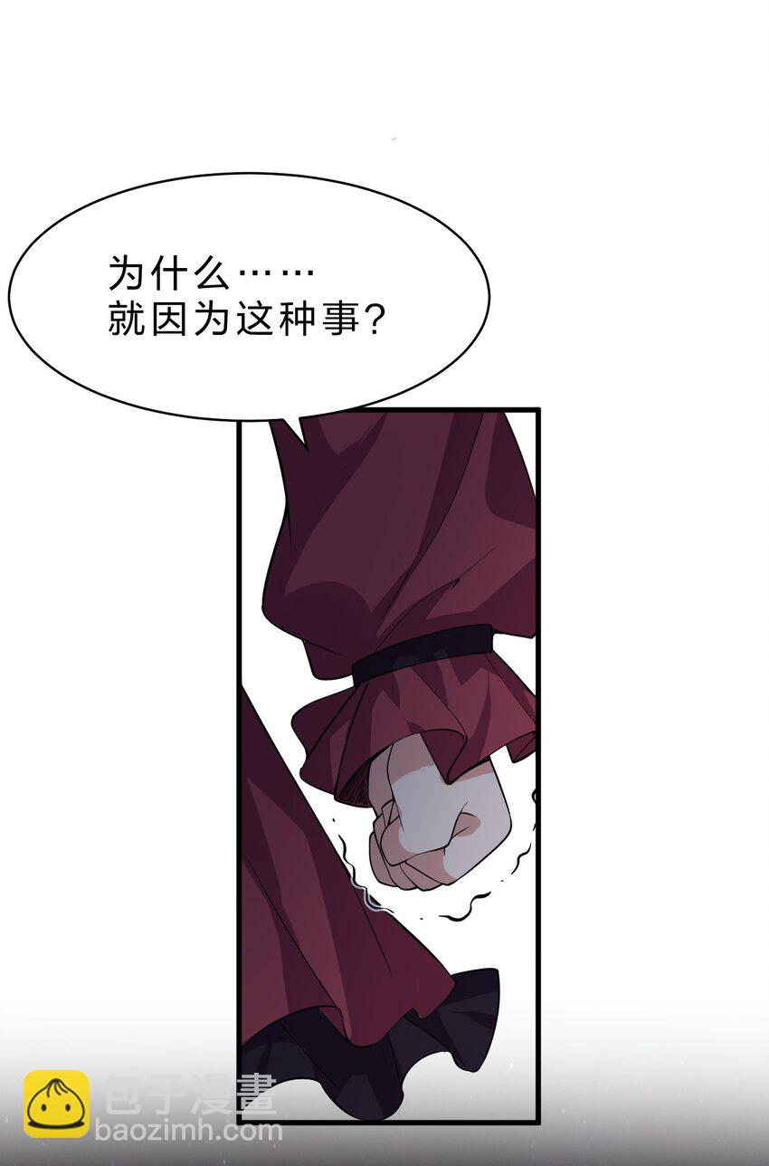 🍚修炼成仙的我只想养成女徒弟 205 杀鸢儿？将军了！ 第3页
