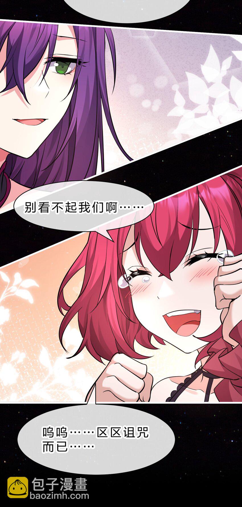 🍚修炼成仙的我只想养成女徒弟 205 杀鸢儿？将军了！ 第31页