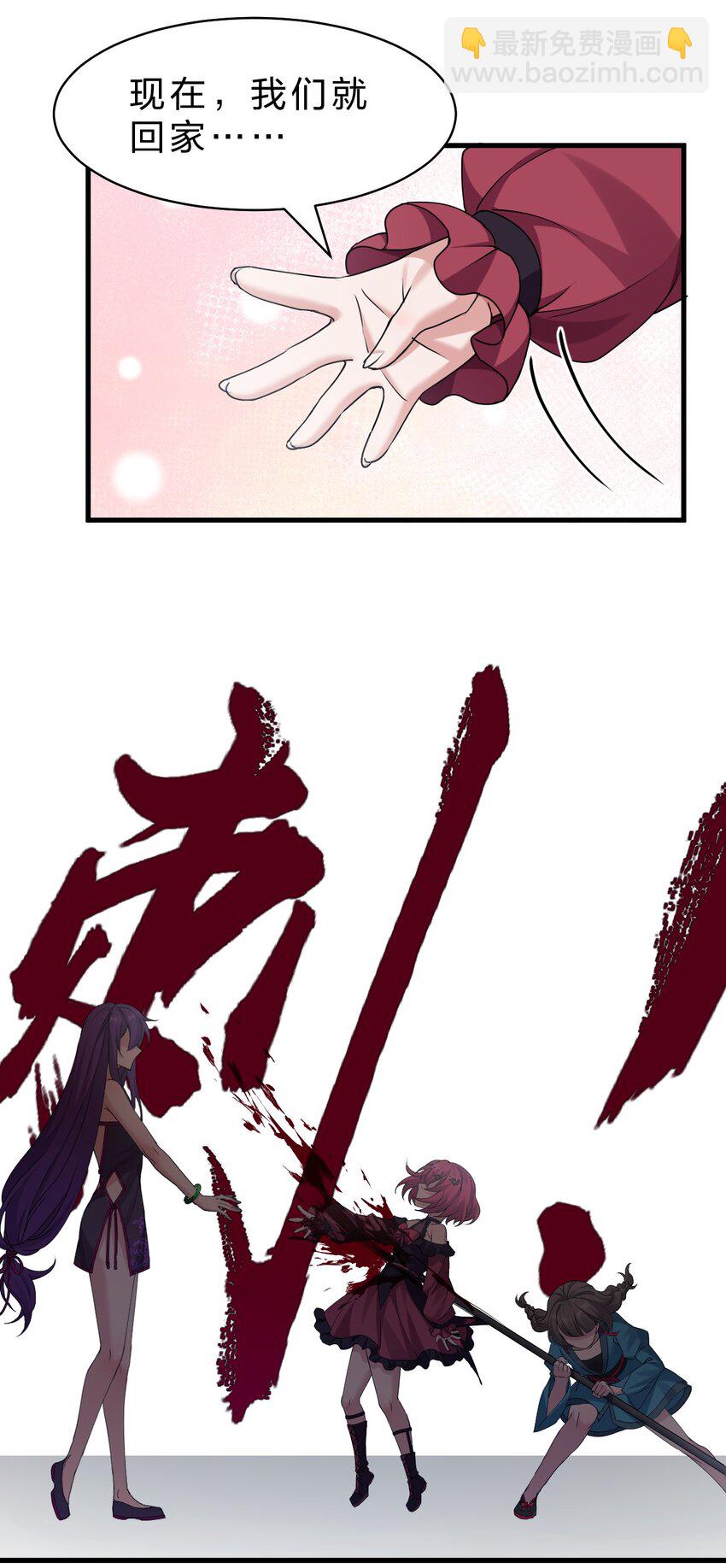 🍚修炼成仙的我只想养成女徒弟 205 杀鸢儿？将军了！ 第32页