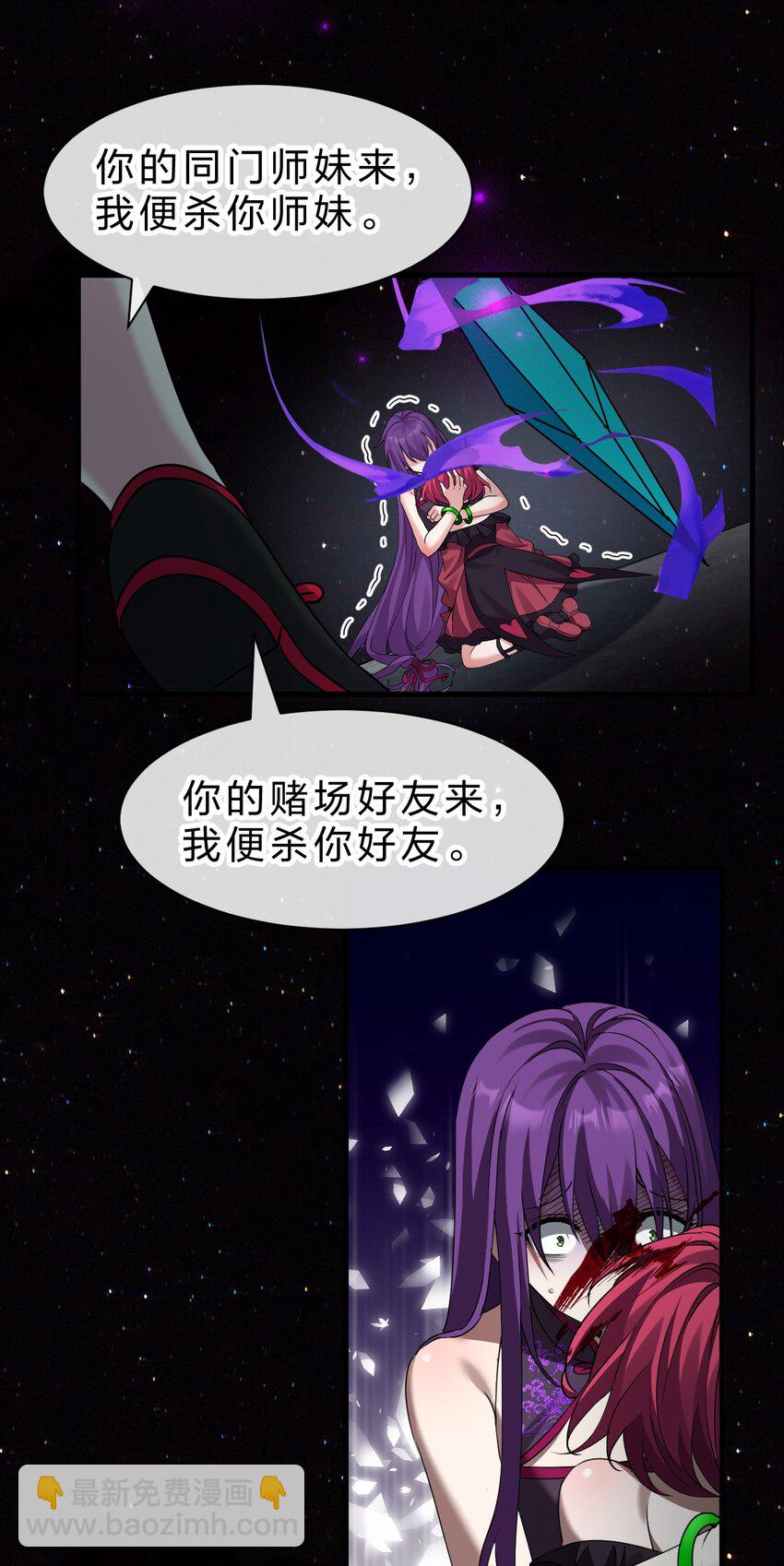 🍚修炼成仙的我只想养成女徒弟 205 杀鸢儿？将军了！ 第35页