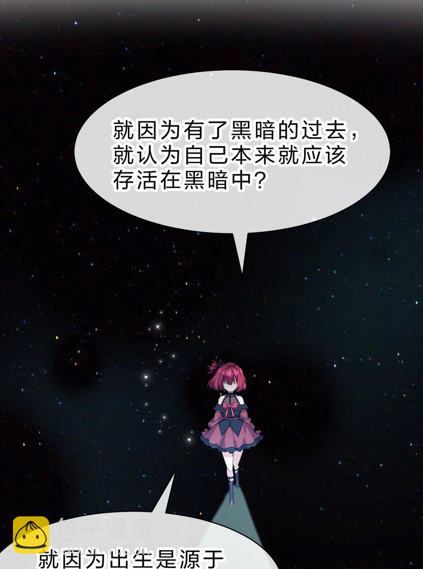 🍚修炼成仙的我只想养成女徒弟 205 杀鸢儿？将军了！ 第4页