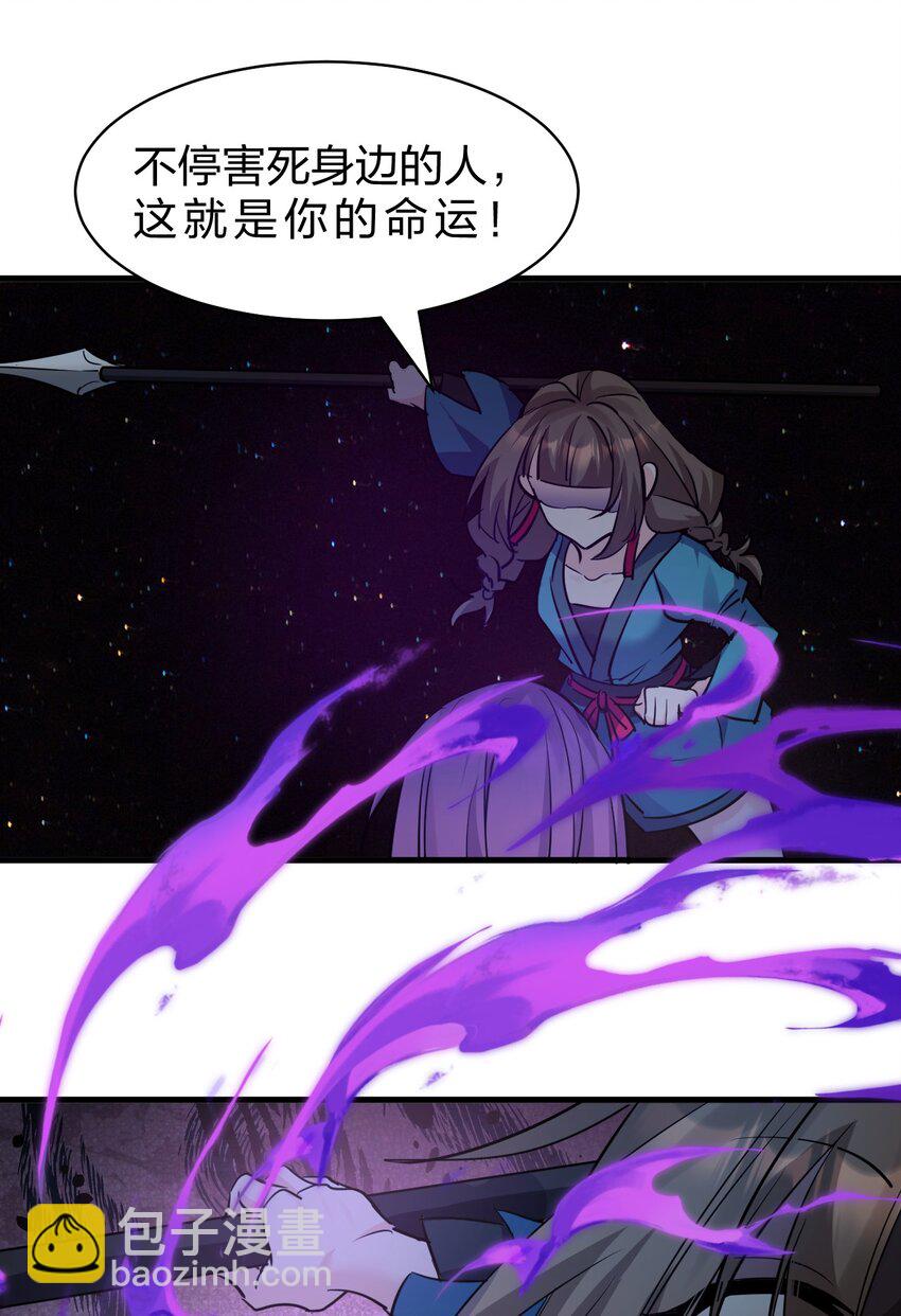 🍚修炼成仙的我只想养成女徒弟 205 杀鸢儿？将军了！ 第40页