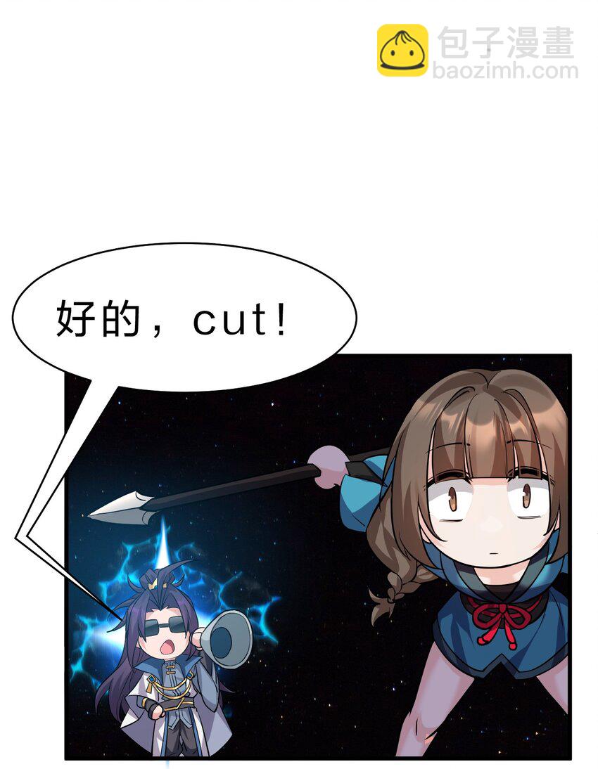 🍚修炼成仙的我只想养成女徒弟 205 杀鸢儿？将军了！ 第42页