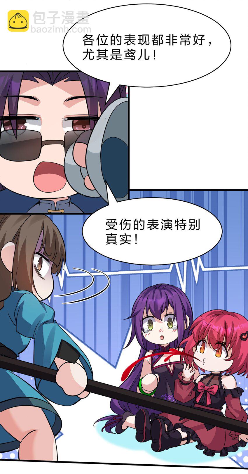 🍚修炼成仙的我只想养成女徒弟 205 杀鸢儿？将军了！ 第43页