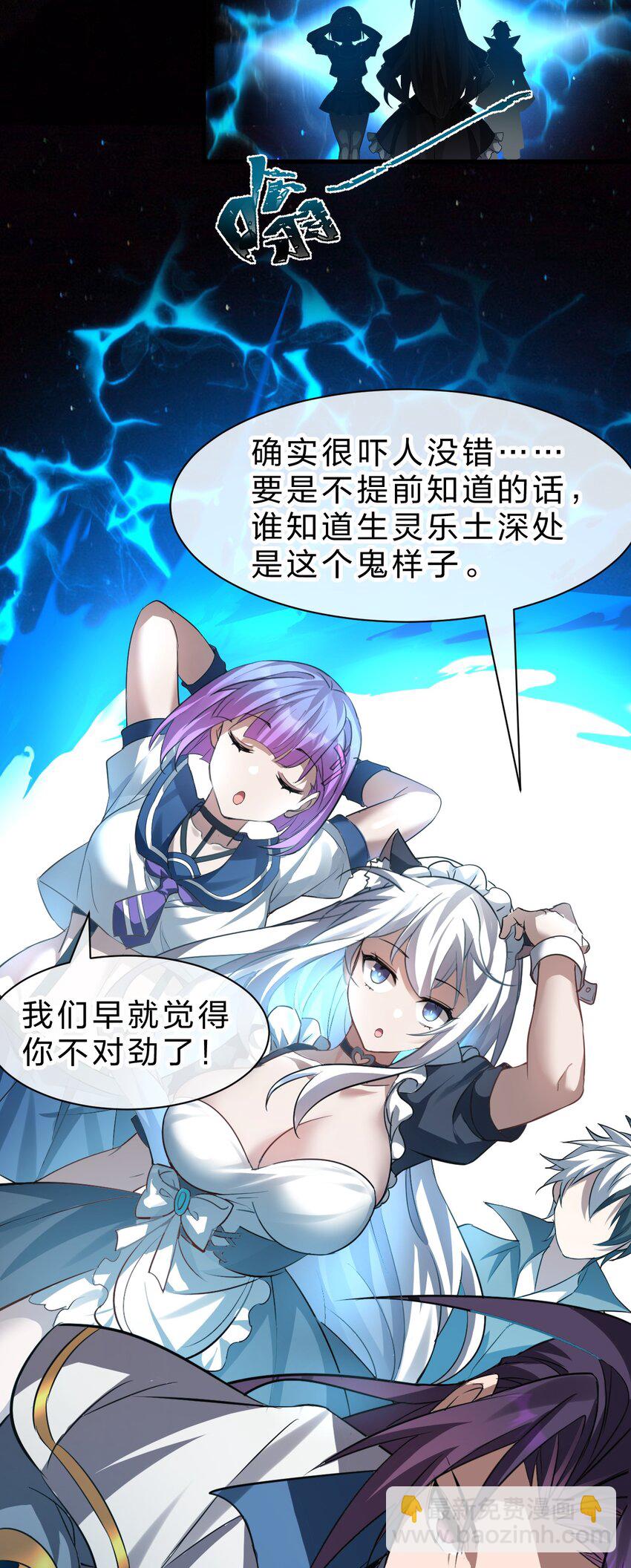 🍚修炼成仙的我只想养成女徒弟 205 杀鸢儿？将军了！ 第45页