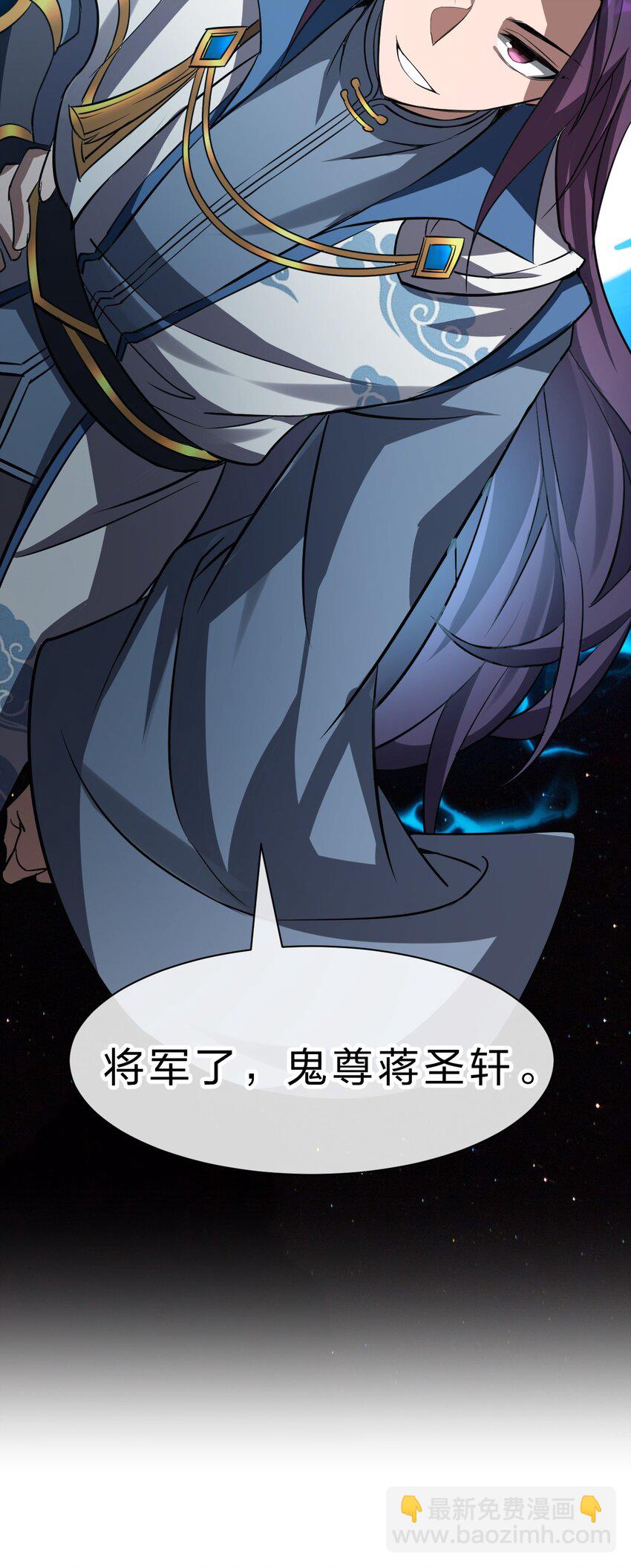 🍚修炼成仙的我只想养成女徒弟 205 杀鸢儿？将军了！ 第46页