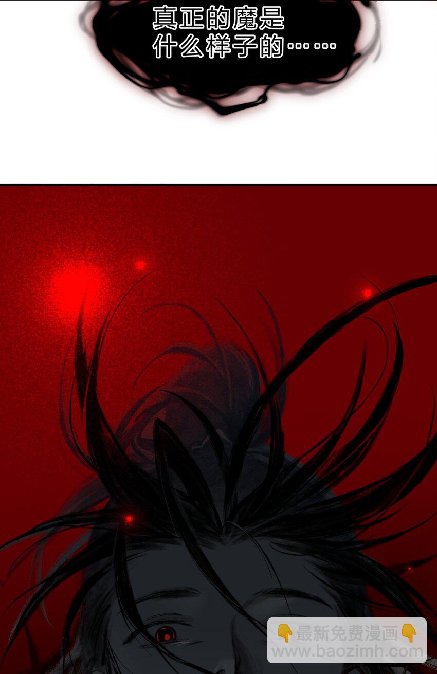 🍚修炼成仙的我只想养成女徒弟 207 真正的魔是什么样，要看看吗 第22页