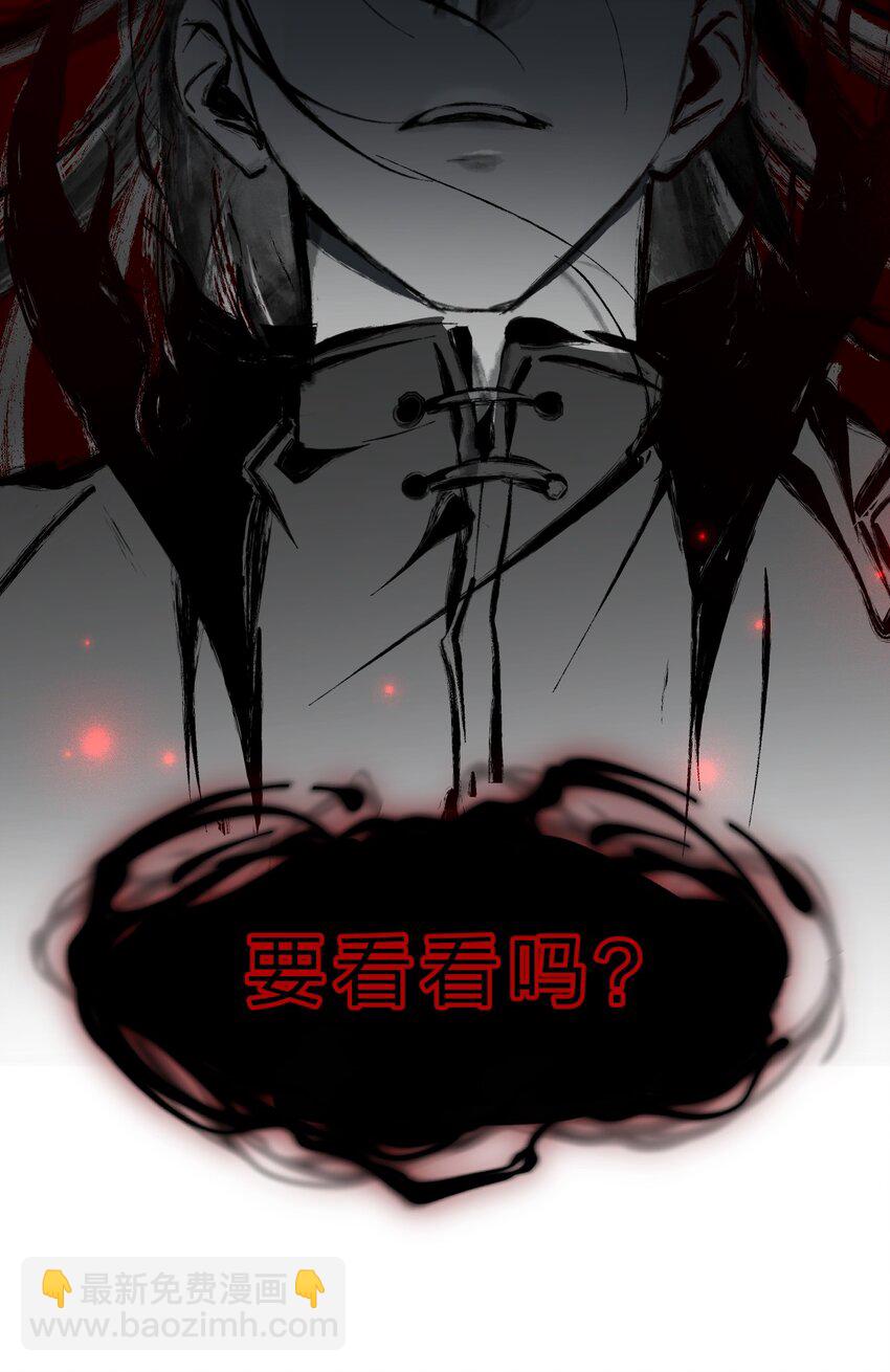 🍚修炼成仙的我只想养成女徒弟 207 真正的魔是什么样，要看看吗 第23页