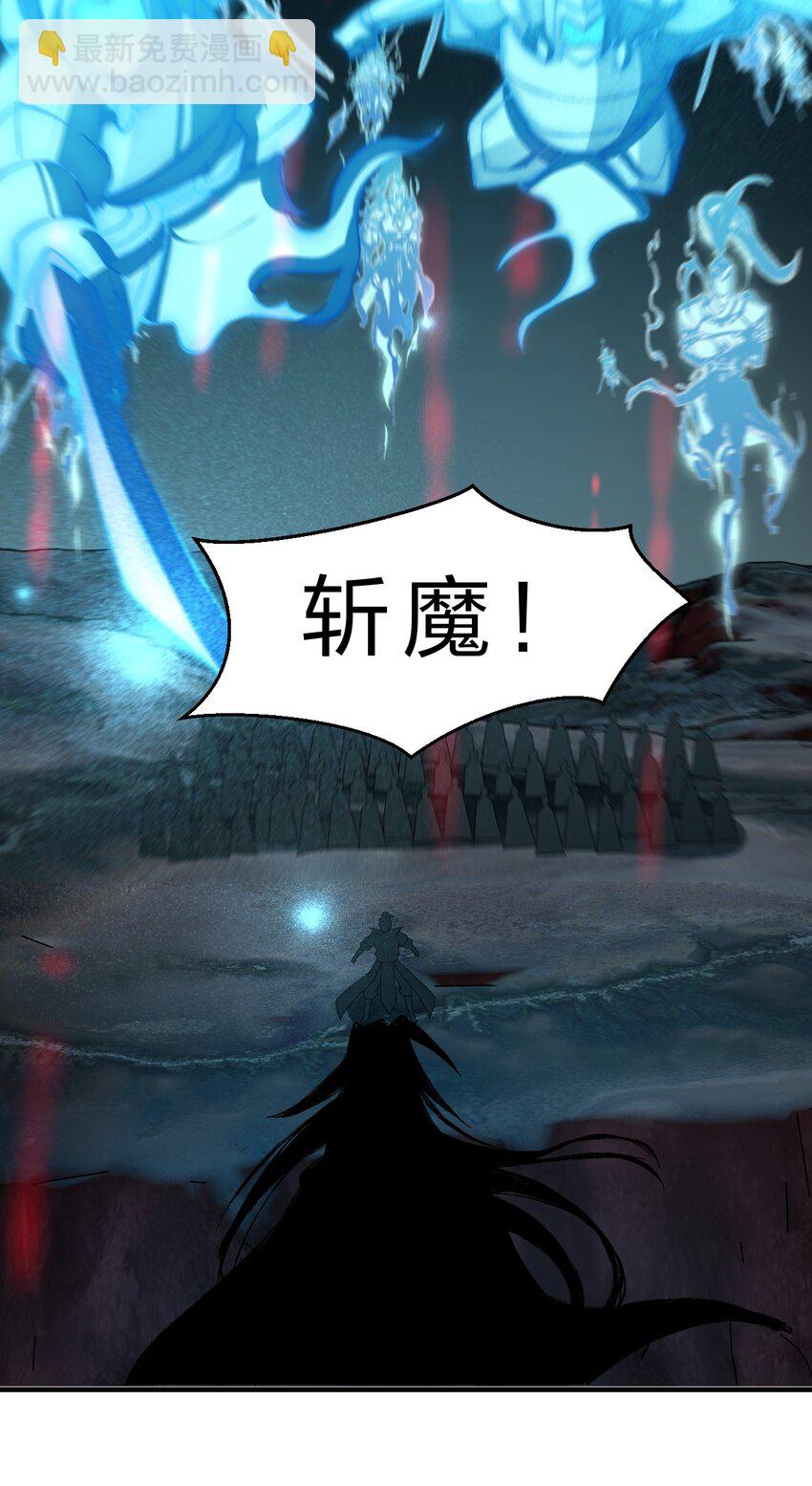 🍚修炼成仙的我只想养成女徒弟 207 真正的魔是什么样，要看看吗 第26页