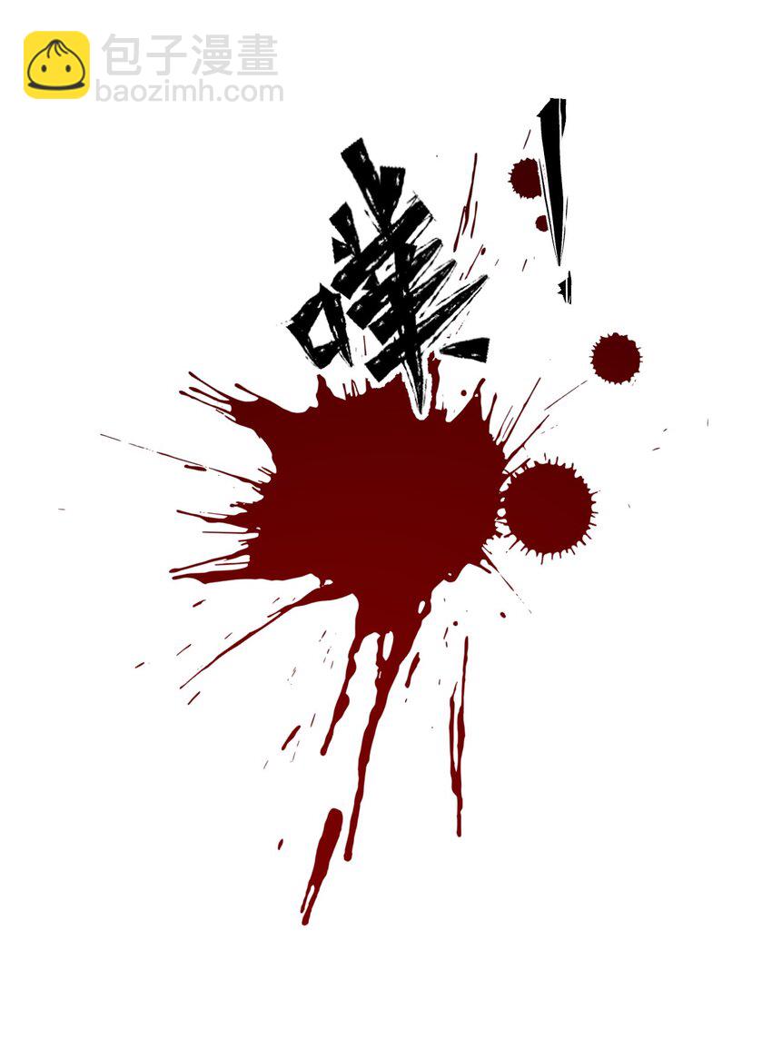 🍚修炼成仙的我只想养成女徒弟 207 真正的魔是什么样，要看看吗 第41页