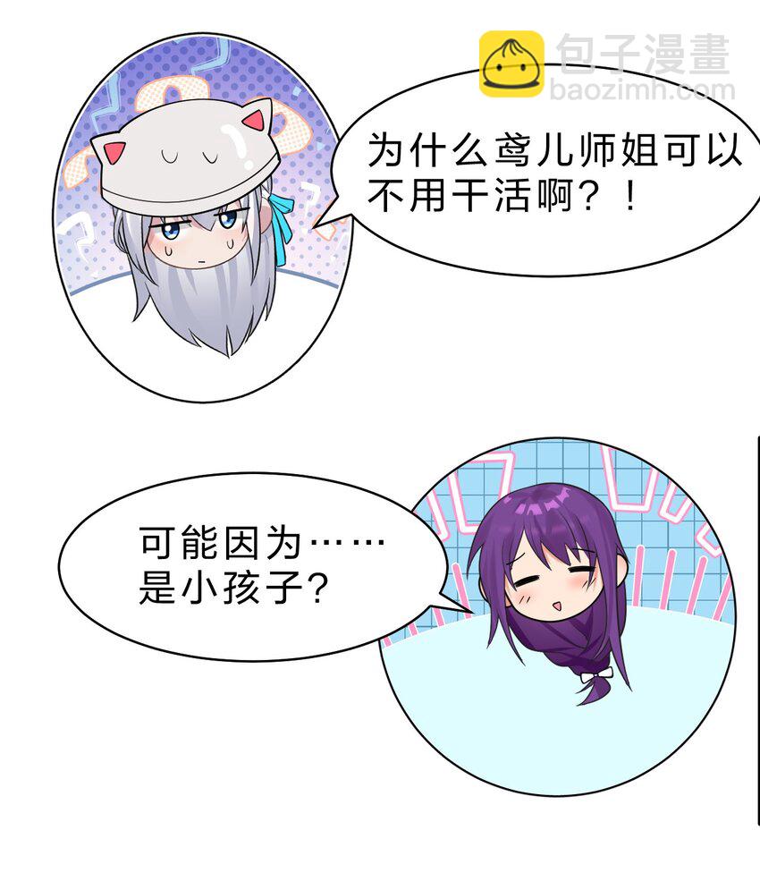 🍚修炼成仙的我只想养成女徒弟 209 重建云天学院 第12页