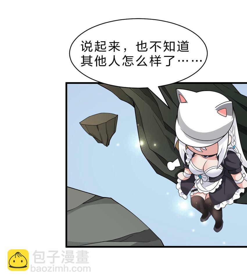 🍚修炼成仙的我只想养成女徒弟 209 重建云天学院 第13页