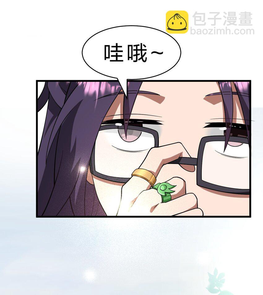 🍚修炼成仙的我只想养成女徒弟 209 重建云天学院 第22页