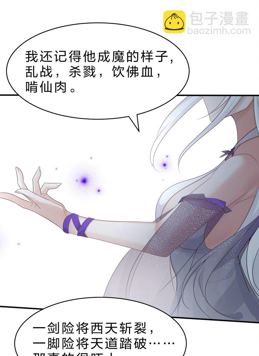 🍚修炼成仙的我只想养成女徒弟 209 重建云天学院 第30页