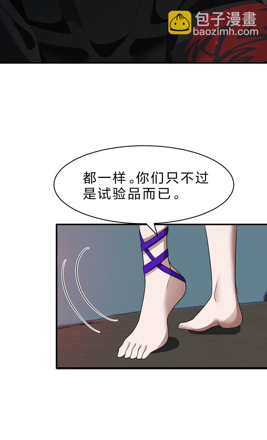 🍚修炼成仙的我只想养成女徒弟 209 重建云天学院 第37页