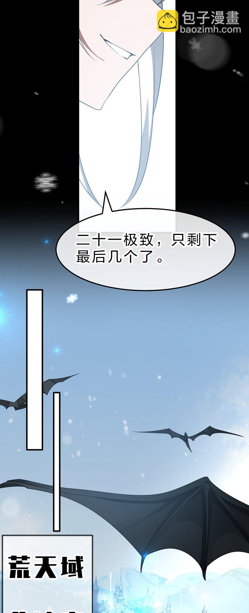 🍚修炼成仙的我只想养成女徒弟 209 重建云天学院 第40页