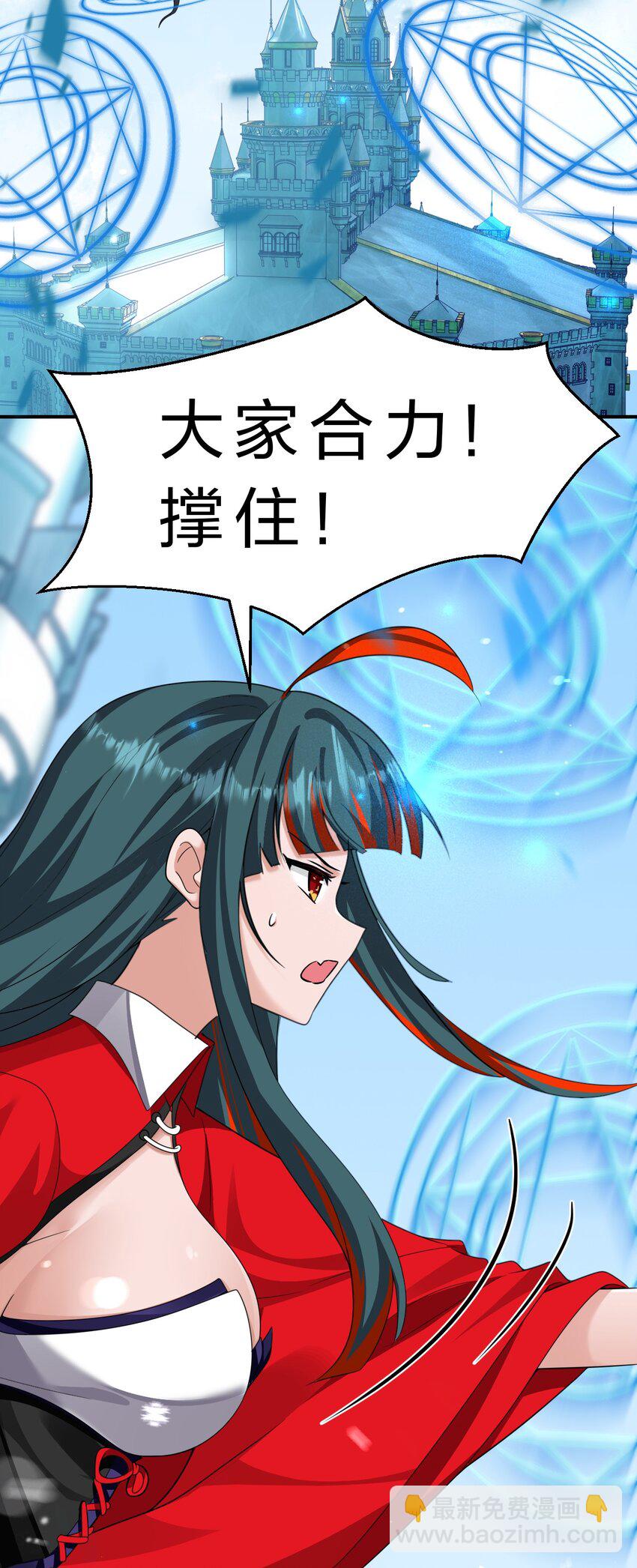 🍚修炼成仙的我只想养成女徒弟 209 重建云天学院 第42页