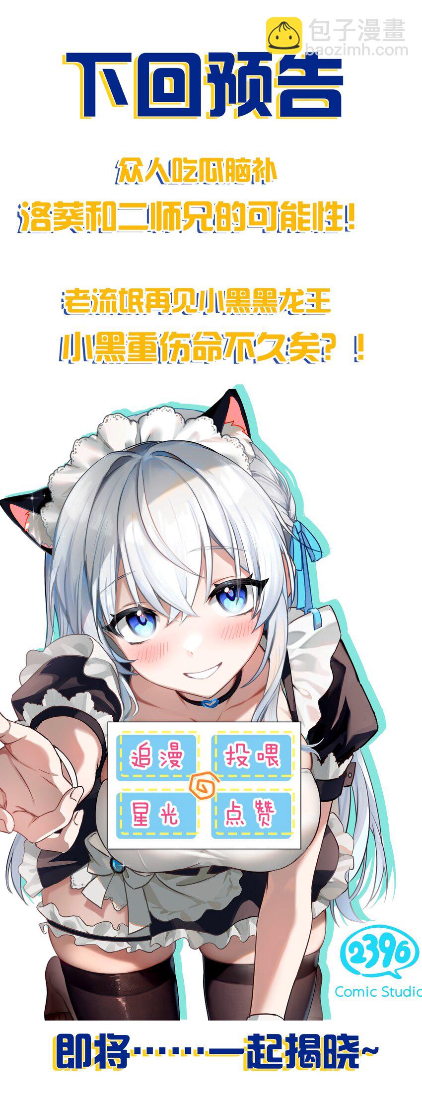 🍚修炼成仙的我只想养成女徒弟 209 重建云天学院 第49页