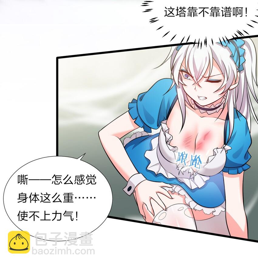 🍚修炼成仙的我只想养成女徒弟 19 娇小可爱但能打！ 第13页