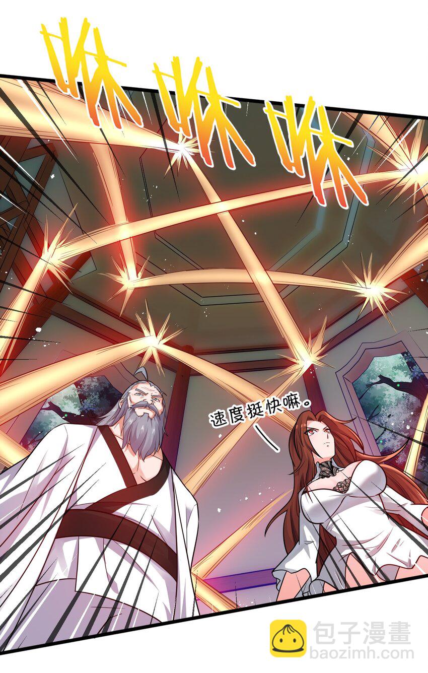 🍚修炼成仙的我只想养成女徒弟 19 娇小可爱但能打！ 第29页