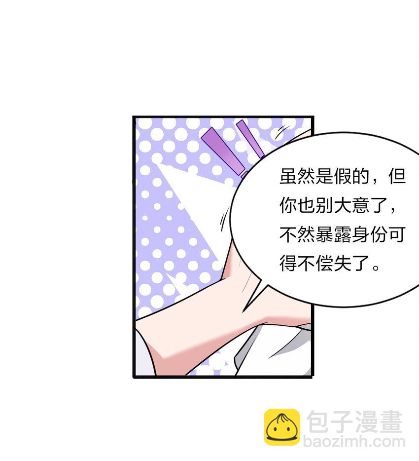 🍚修炼成仙的我只想养成女徒弟 19 娇小可爱但能打！ 第3页
