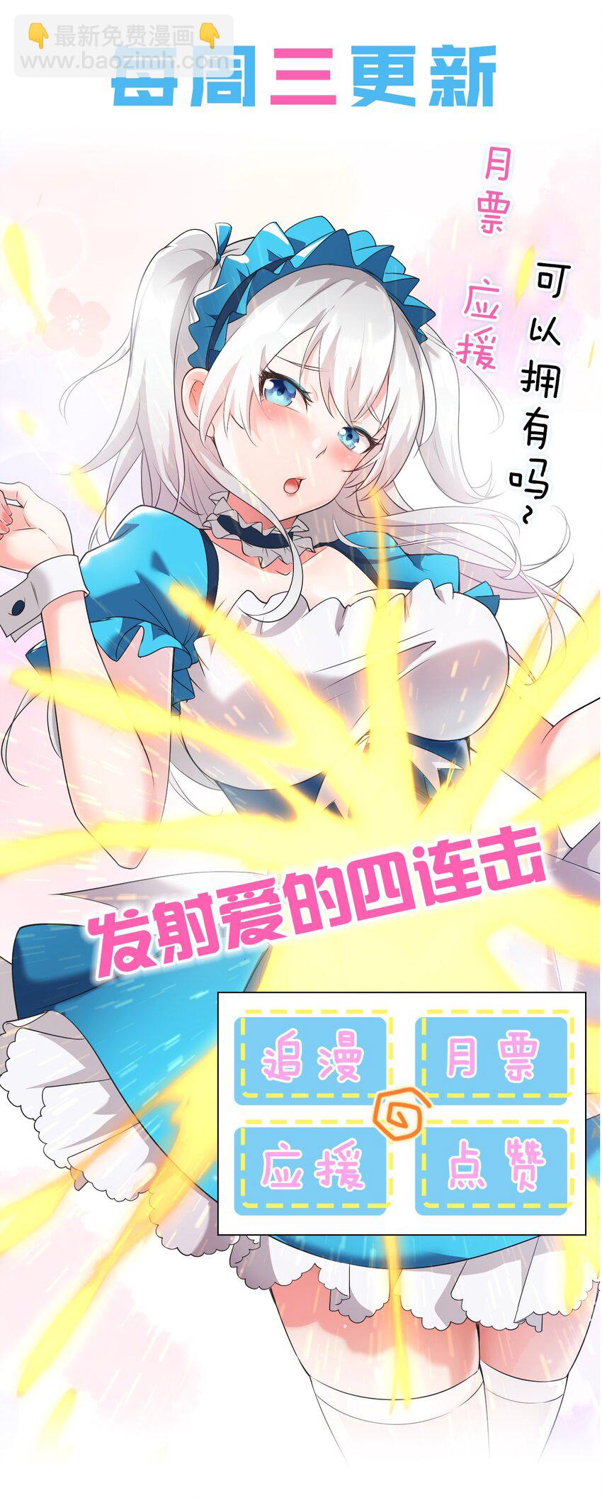 🍚修炼成仙的我只想养成女徒弟 19 娇小可爱但能打！ 第42页