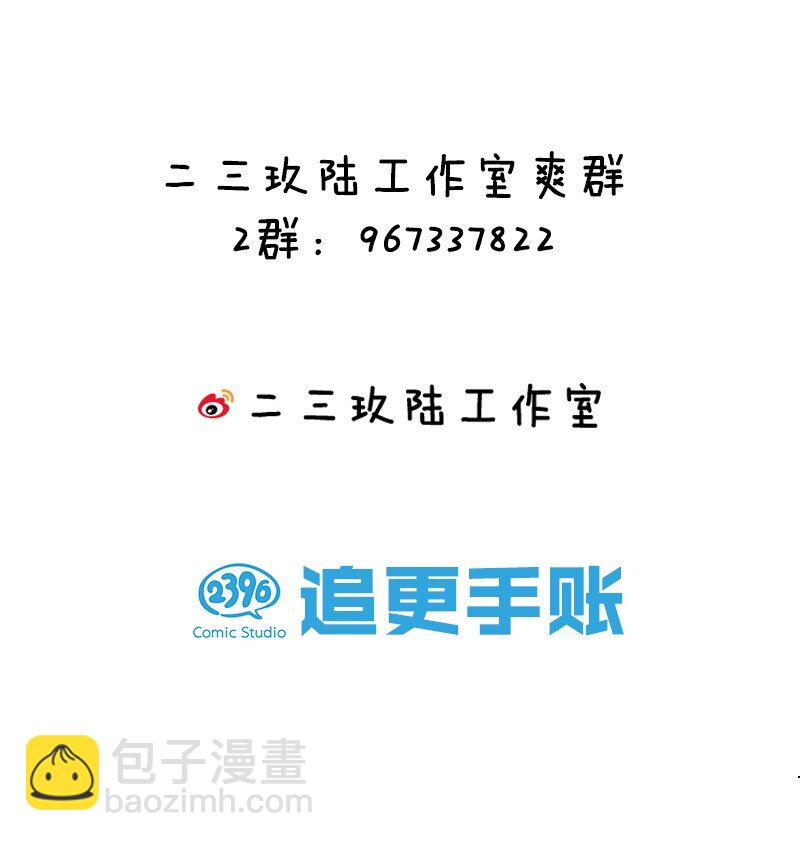 🍚修炼成仙的我只想养成女徒弟 19 娇小可爱但能打！ 第43页