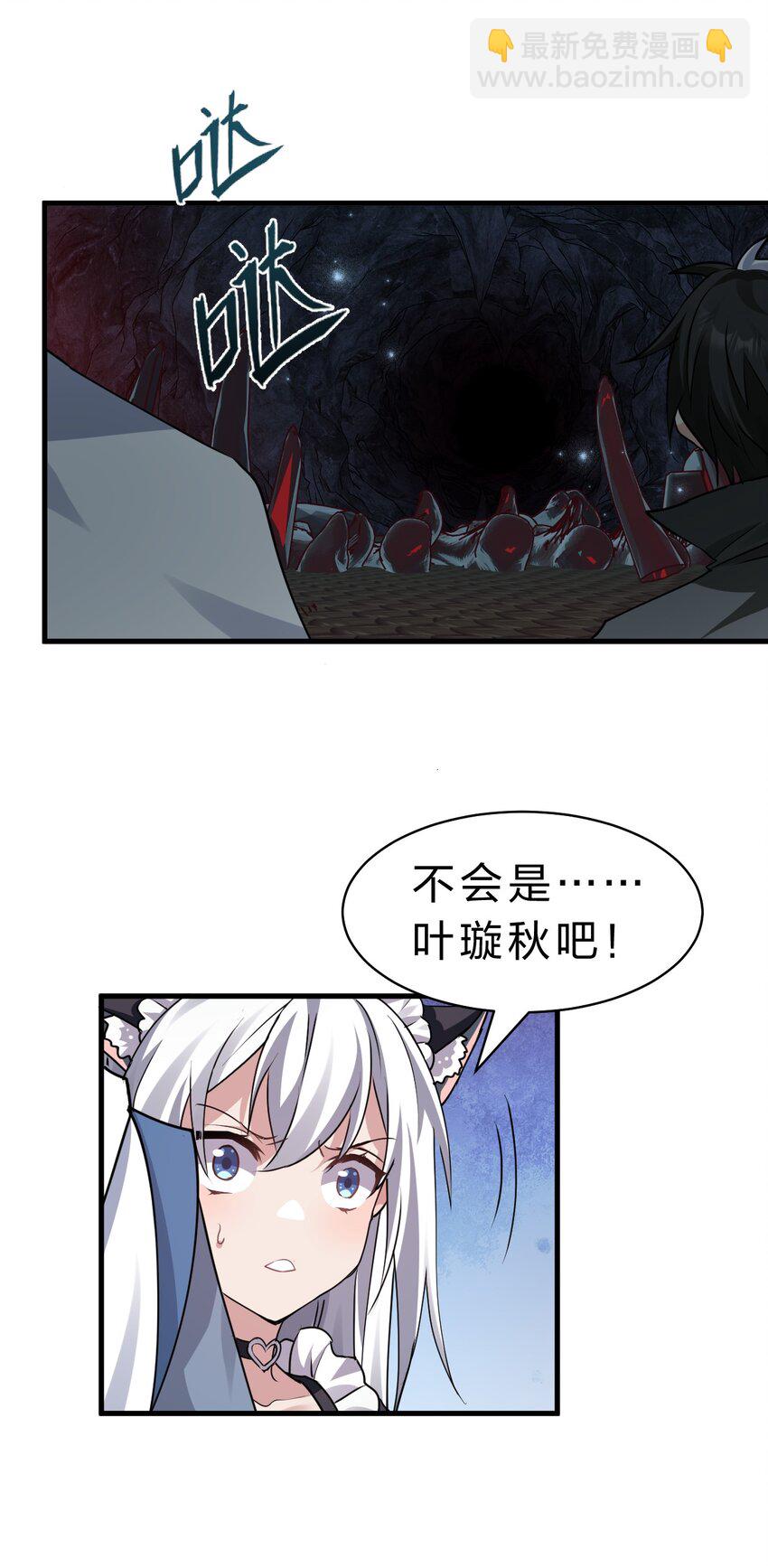 🍚修炼成仙的我只想养成女徒弟 211 洛葵和韶光有孩子了？？ 第17页
