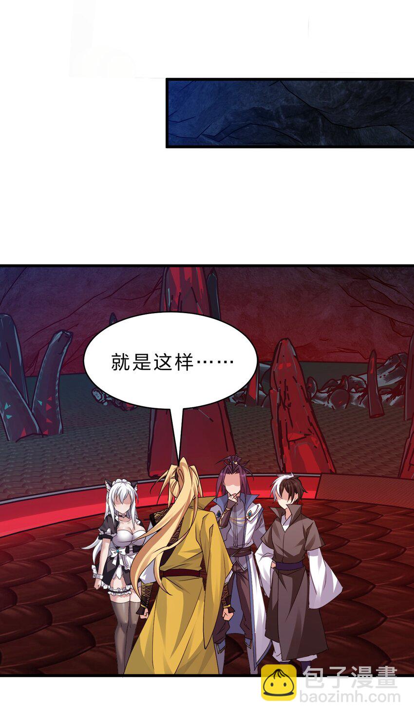 🍚修炼成仙的我只想养成女徒弟 211 洛葵和韶光有孩子了？？ 第20页
