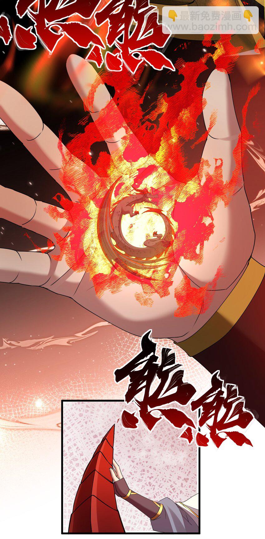 🍚修炼成仙的我只想养成女徒弟 211 洛葵和韶光有孩子了？？ 第24页