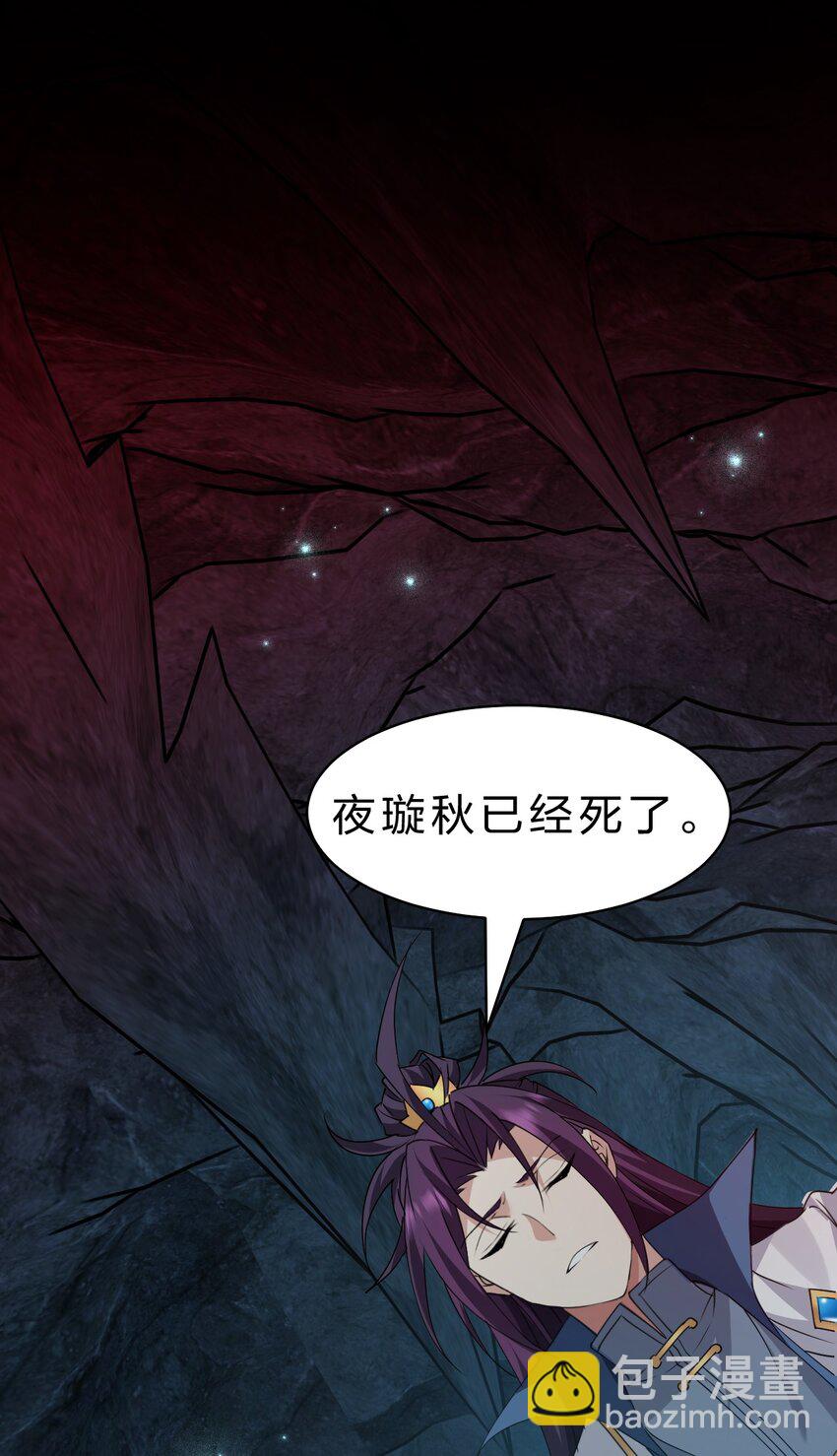 🍚修炼成仙的我只想养成女徒弟 211 洛葵和韶光有孩子了？？ 第3页
