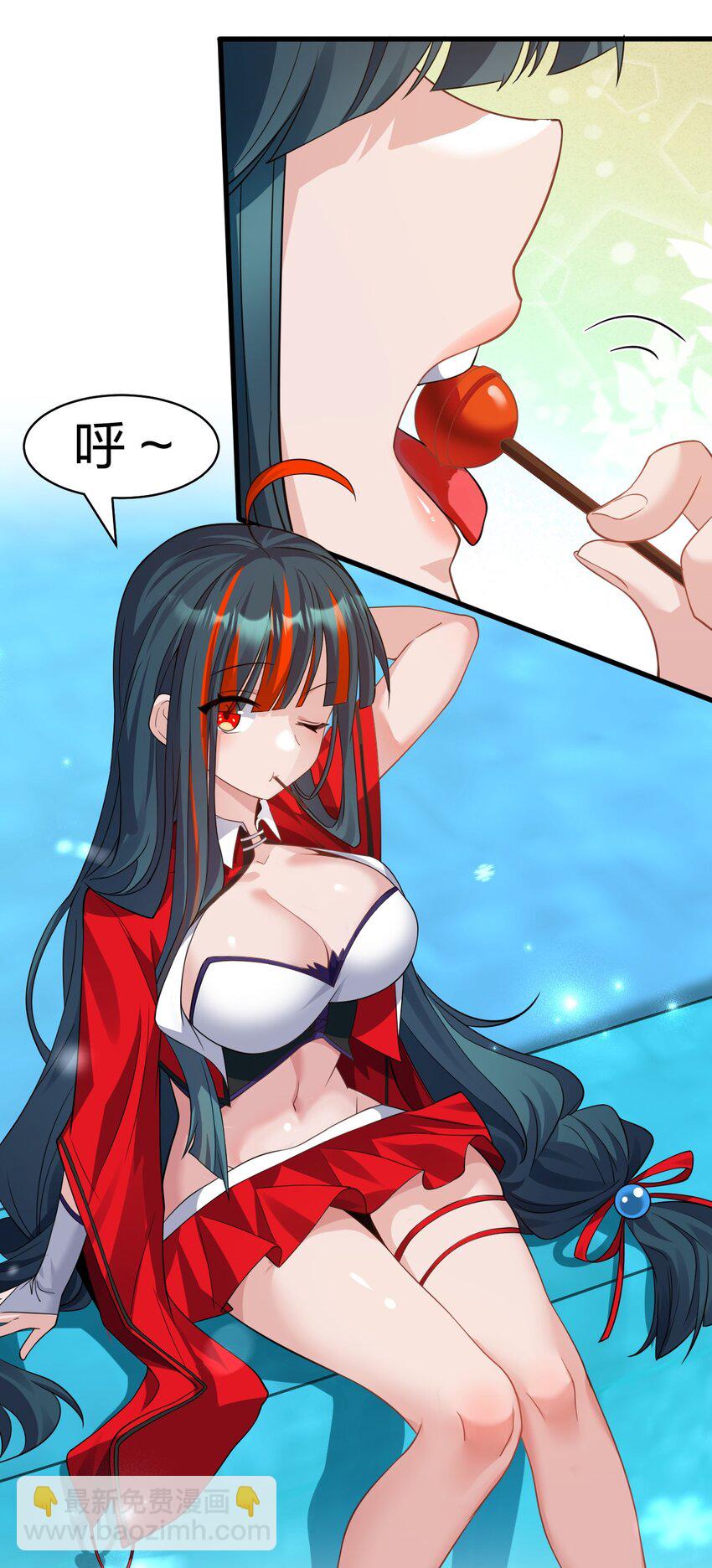🍚修炼成仙的我只想养成女徒弟 211 洛葵和韶光有孩子了？？ 第30页
