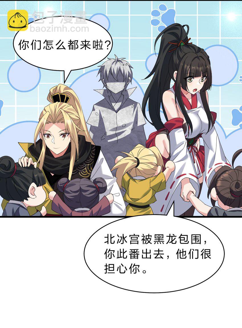 🍚修炼成仙的我只想养成女徒弟 211 洛葵和韶光有孩子了？？ 第40页