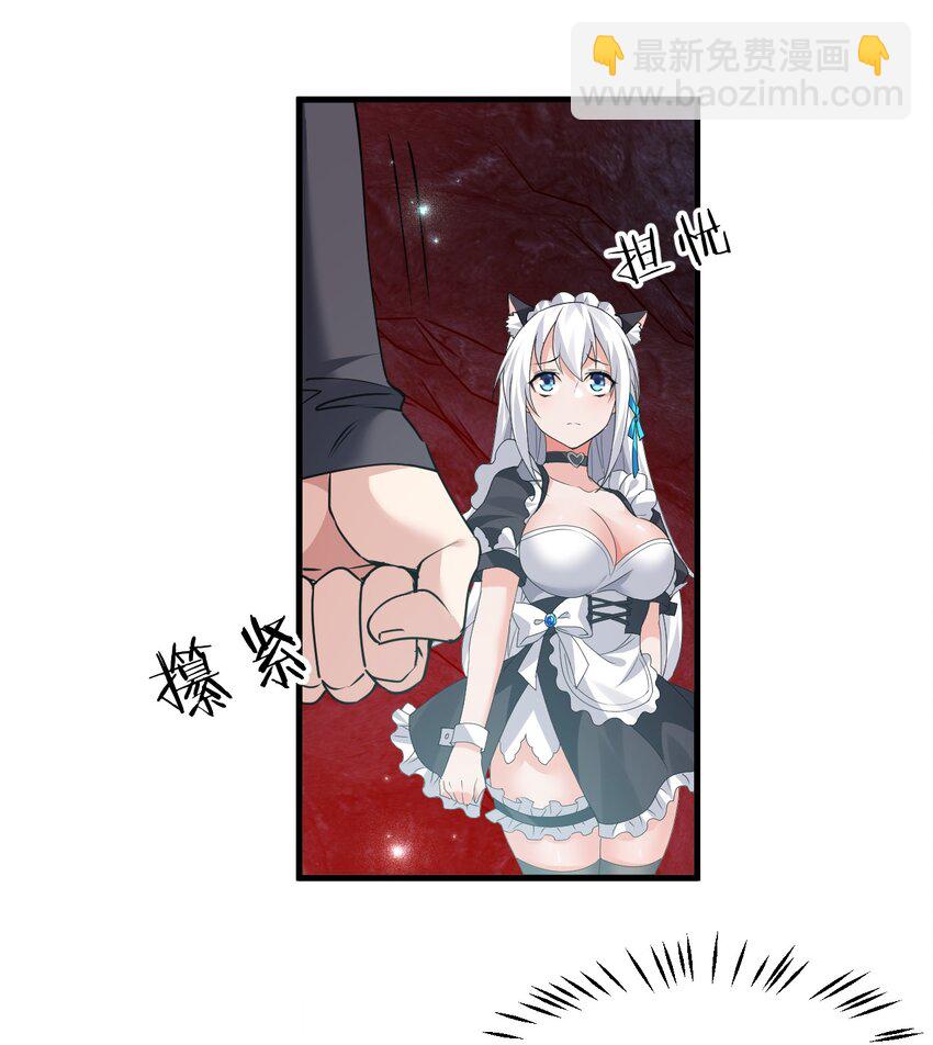 🍚修炼成仙的我只想养成女徒弟 211 洛葵和韶光有孩子了？？ 第5页
